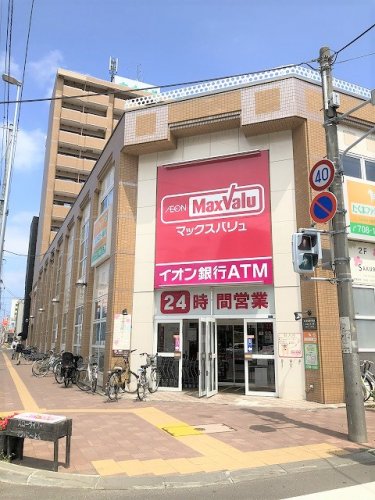 【スーパー】マックスバリュ　北店まで204ｍ