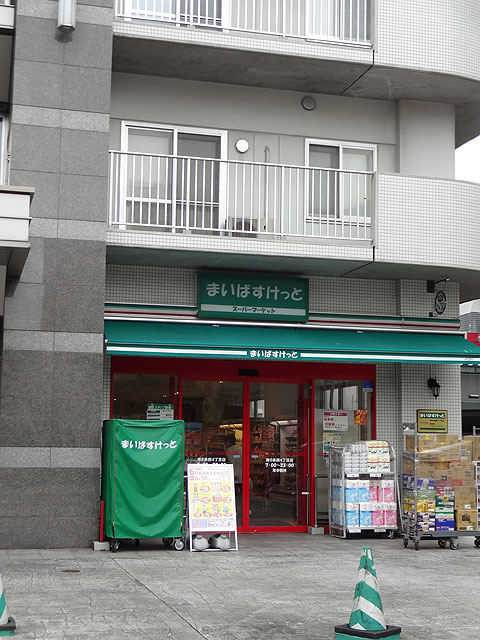 【スーパー】まいばすけっと 南8条西4丁目店まで500ｍ